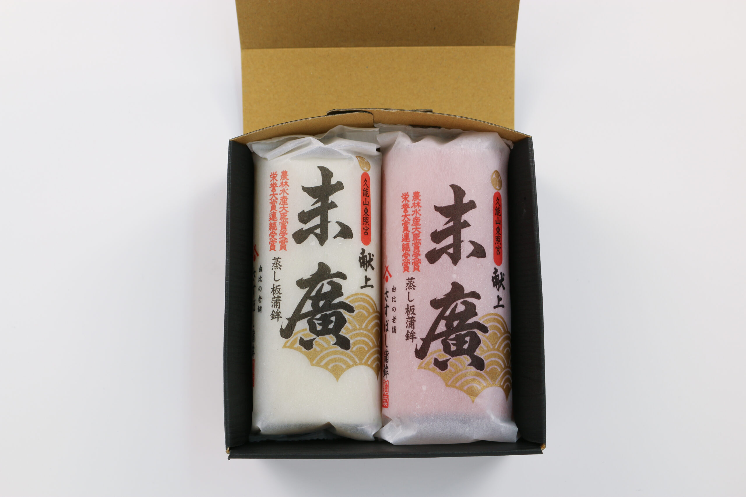 極上蒲鉾「末廣」セット